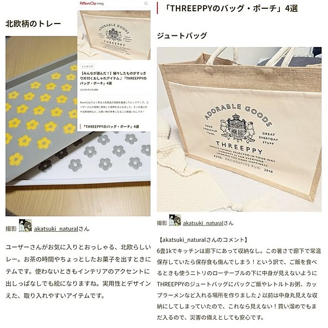 akatsuki_naturalさんの実例写真