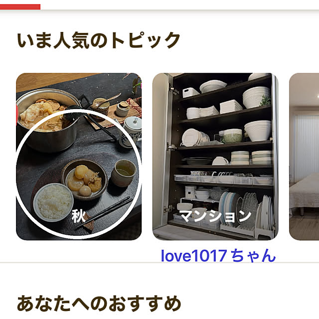 ritsukoさんの実例写真