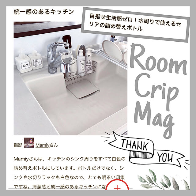 Mamiyさんの実例写真