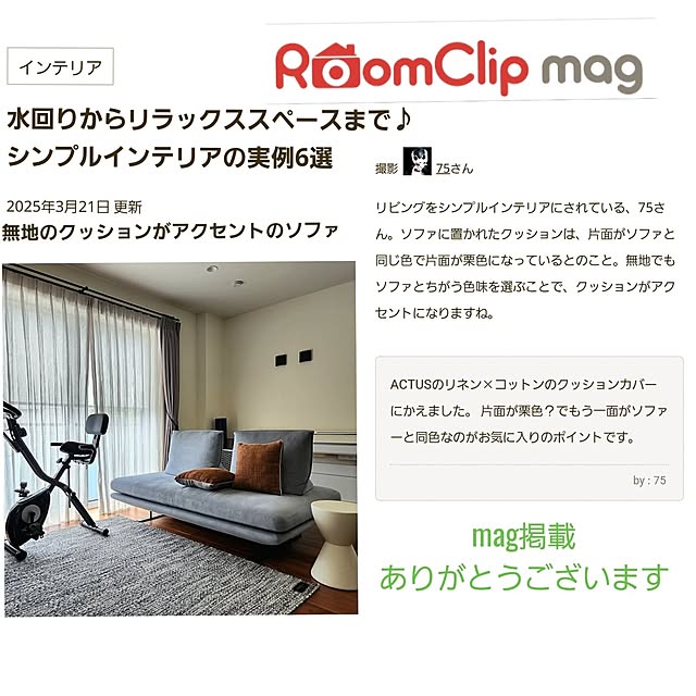 75さんの実例写真