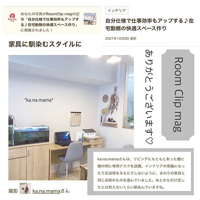 ka.na.mamaさんの実例写真