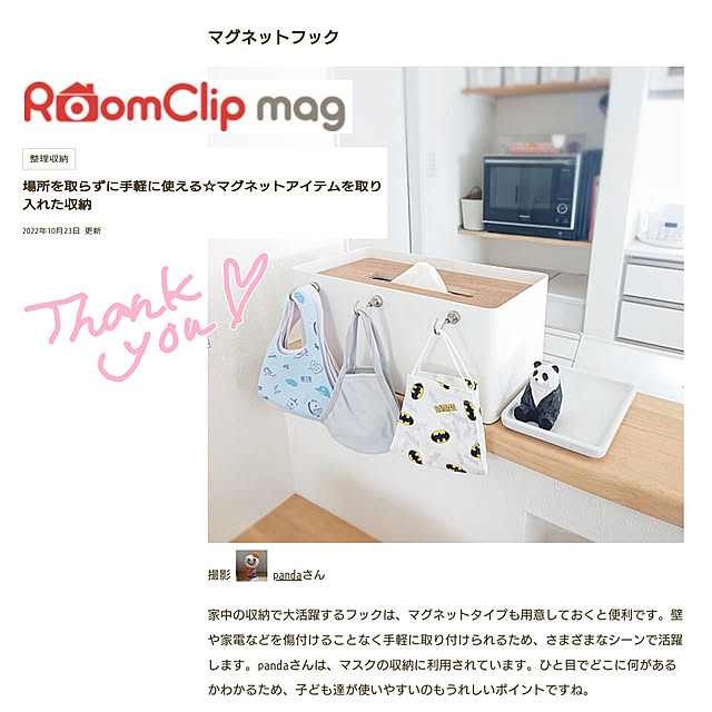 pandaさんの実例写真