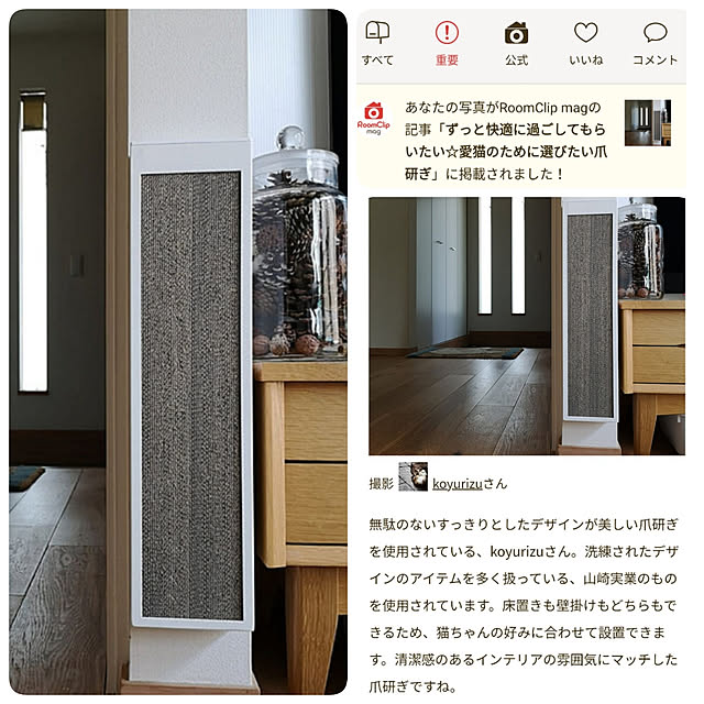 koyurizuさんの実例写真