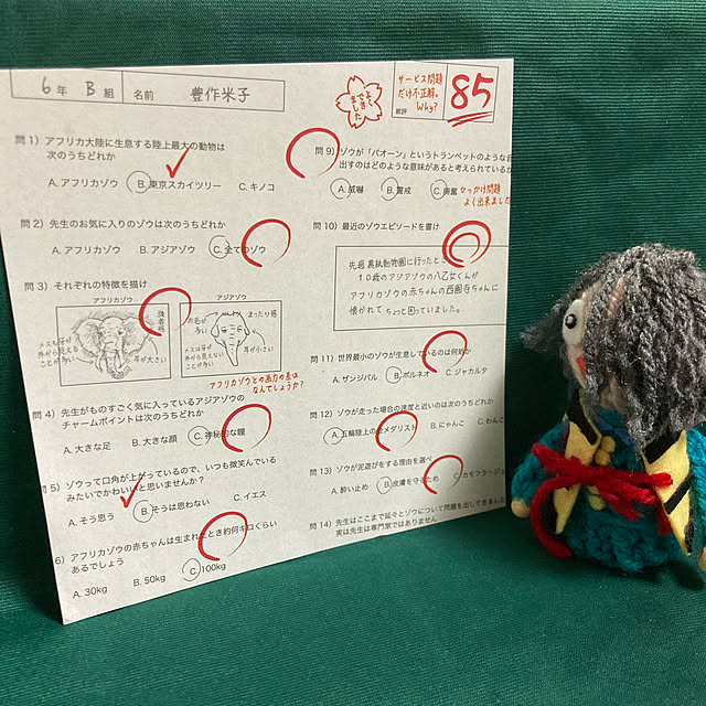 manduonmaさんの実例写真
