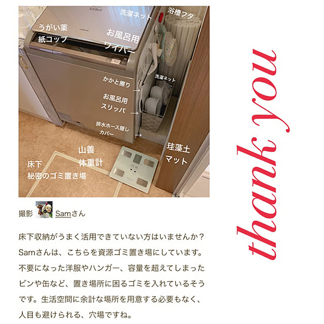 Samさんの実例写真