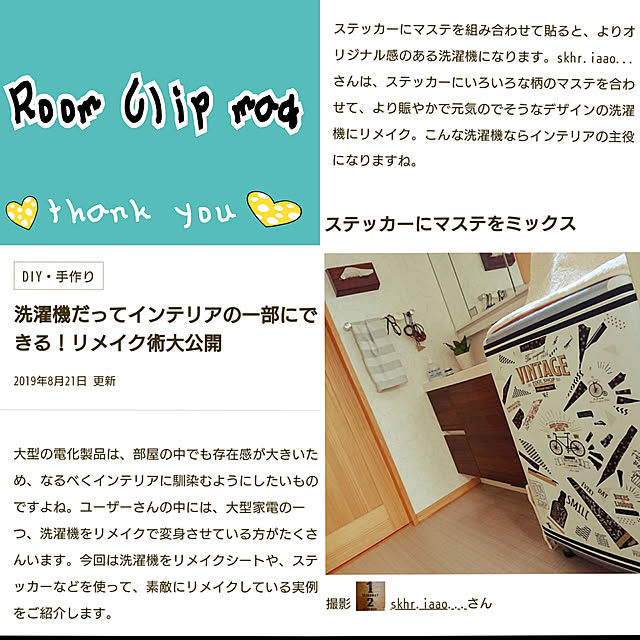 skhrさんの実例写真