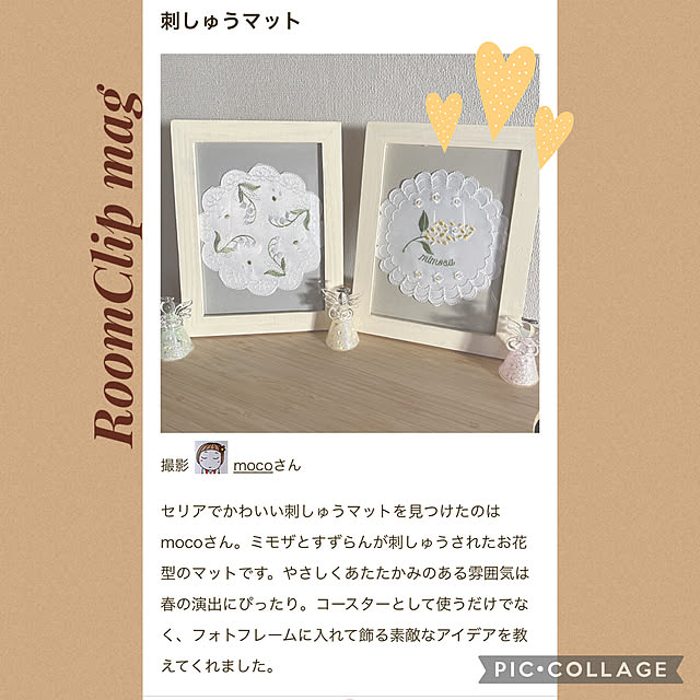 mocoさんの実例写真