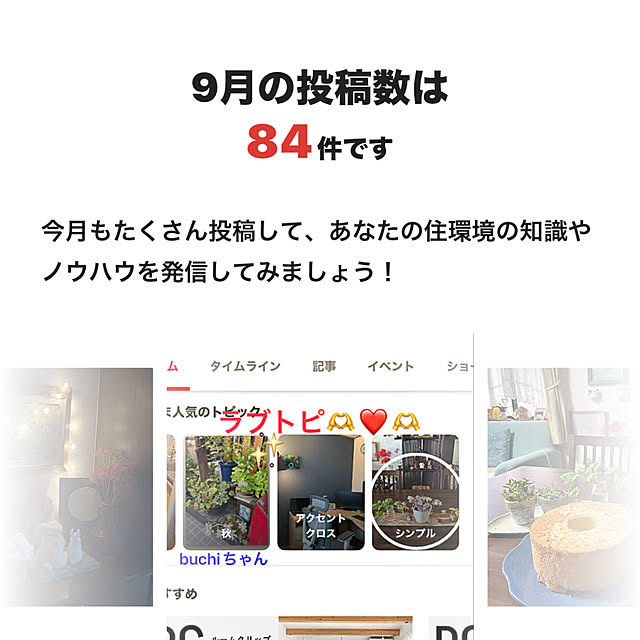 ritsukoさんの部屋