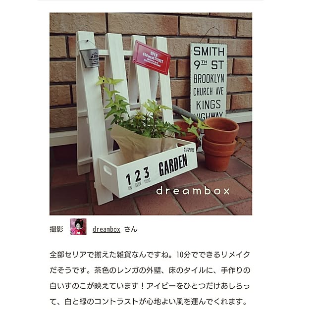 dreamboxさんの実例写真