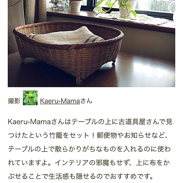 Kaeru-Mamaさんの部屋