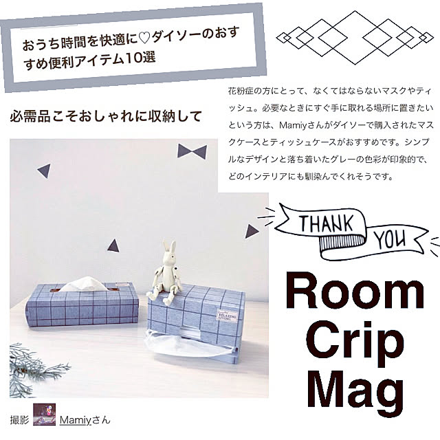 Mamiyさんの実例写真