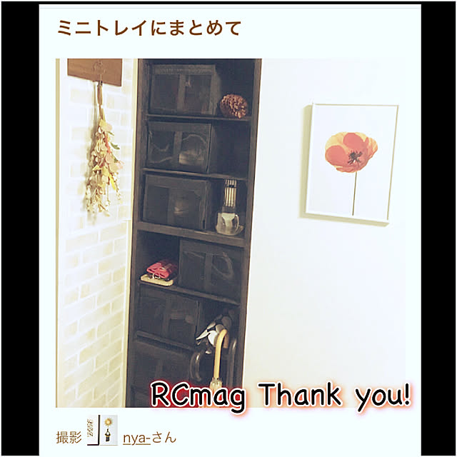nya-さんの実例写真