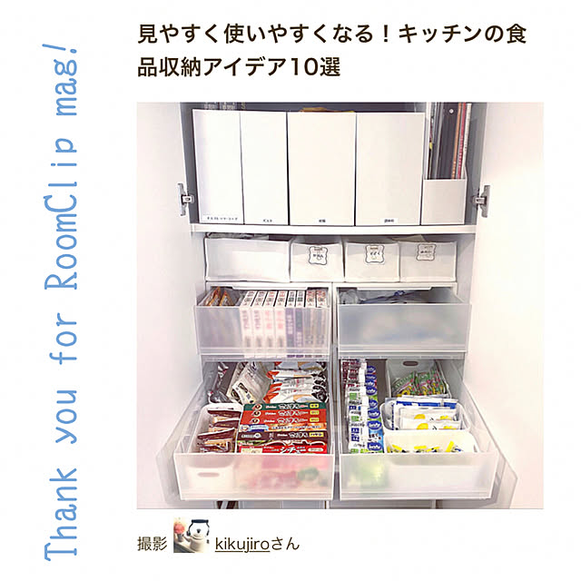kikujiroさんの実例写真