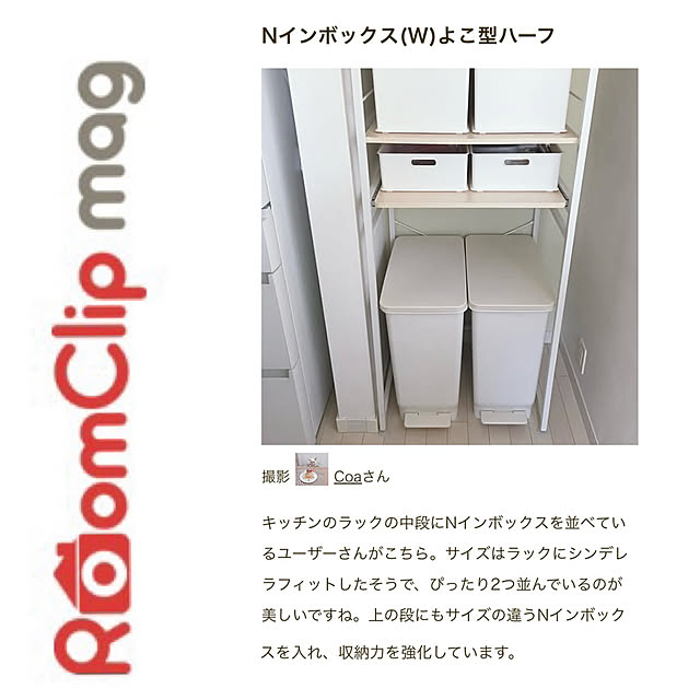 Coaさんの実例写真