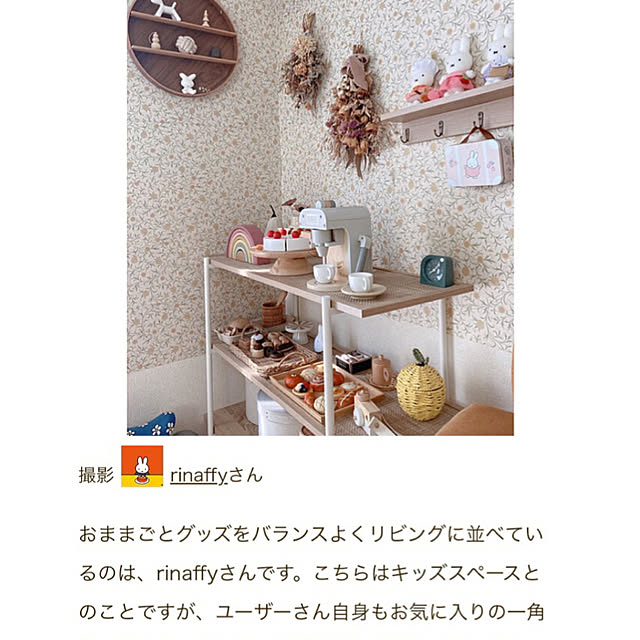 rinaffyさんの実例写真