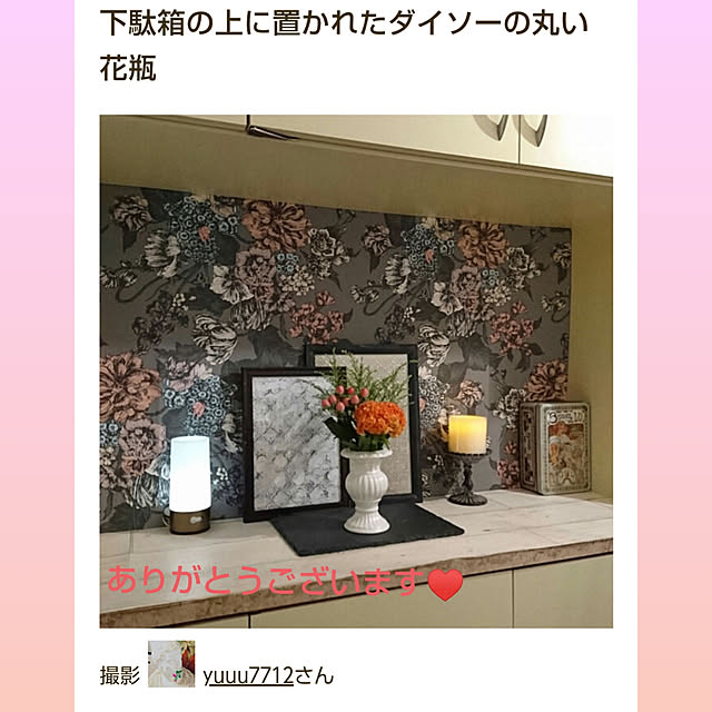 yuuu7712さんの実例写真