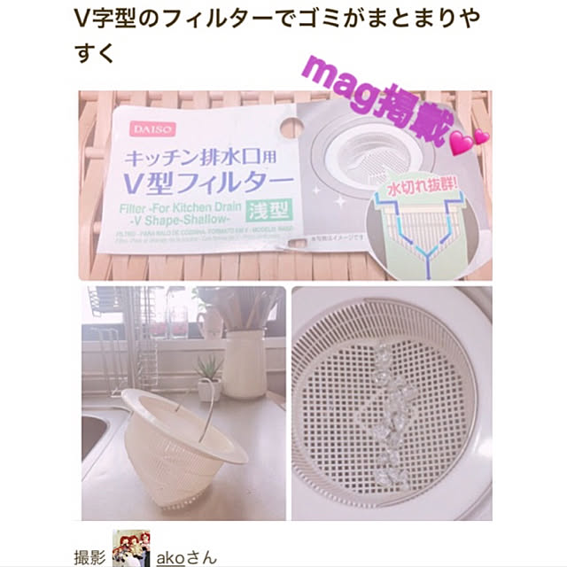 akoさんの実例写真