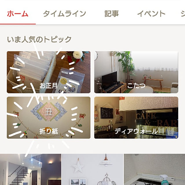 ToReTaRiさんの実例写真