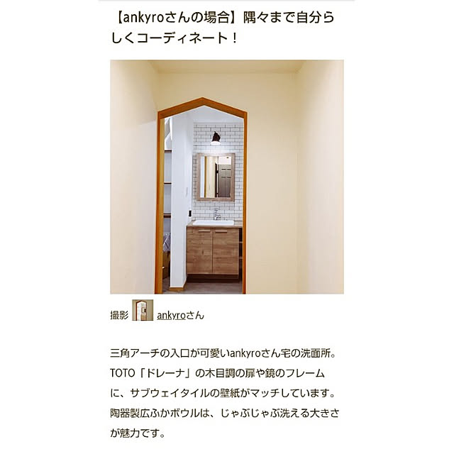 ankyroさんの実例写真