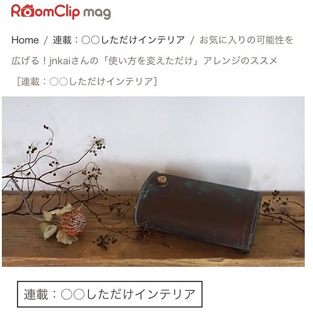 jnkaiさんの実例写真