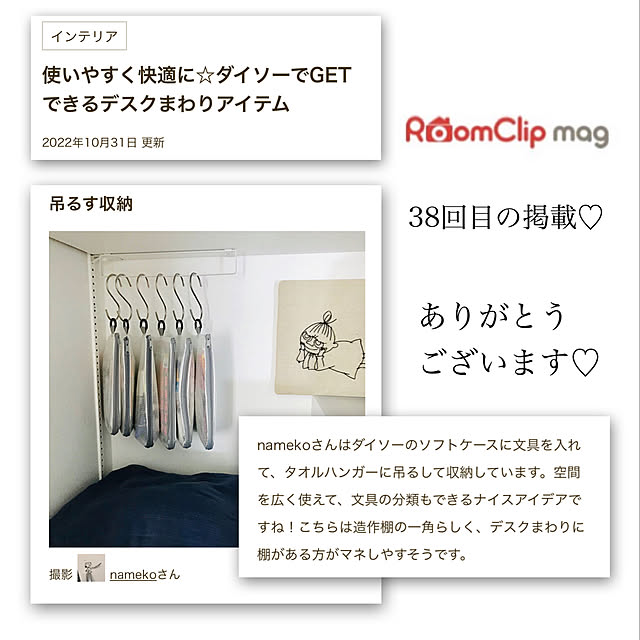ムーミン/ワイヤークラフト/文房具/文房具収納/RoomClipmag掲載...などのインテリア実例 - 2022-12-11 10:46:17