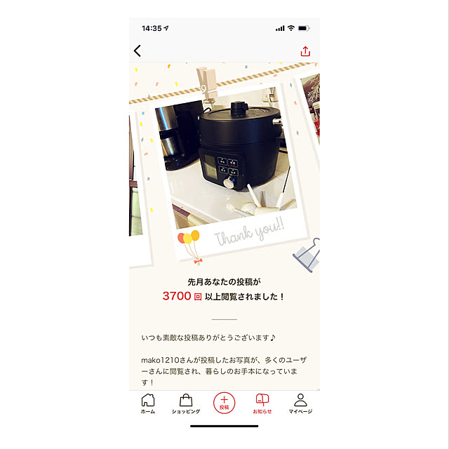 mako1210さんの実例写真