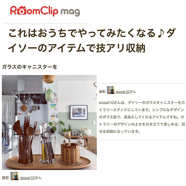 siosai10さんの実例写真