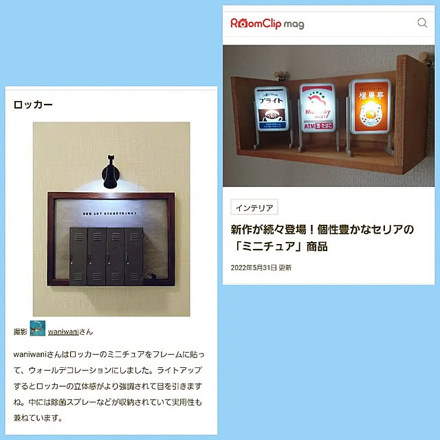 waniwaniさんの実例写真