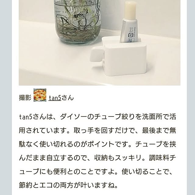 tan5さんの部屋