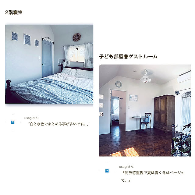 usagiさんの部屋