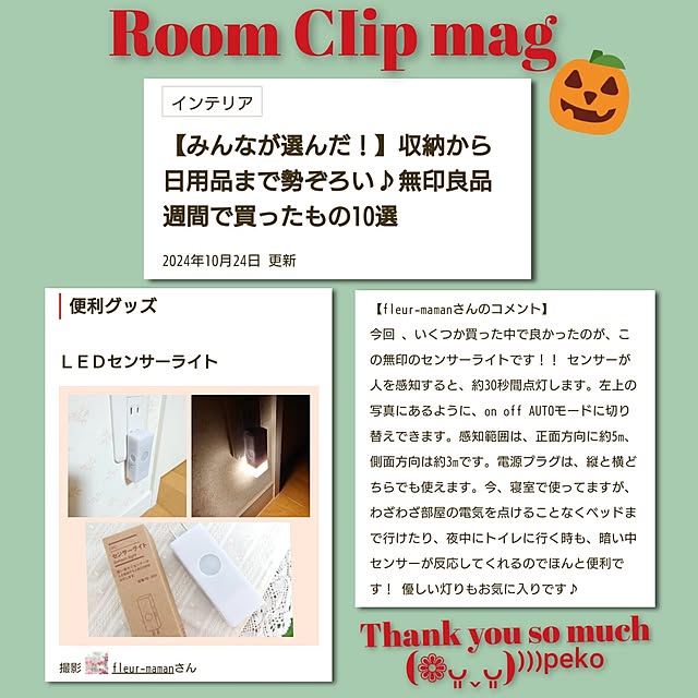 fleur-mamanさんの実例写真