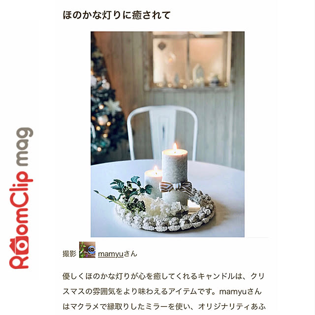 mamyuさんの実例写真
