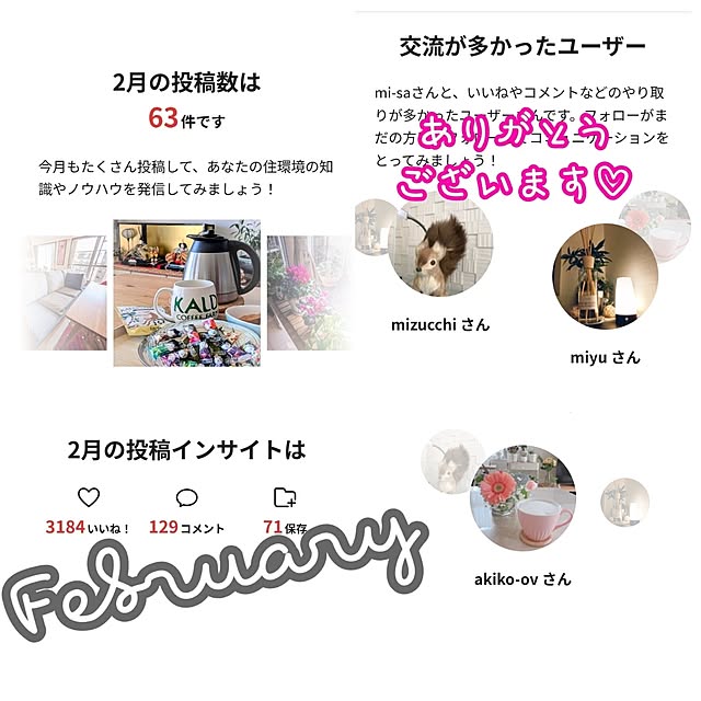 mi-saさんの部屋