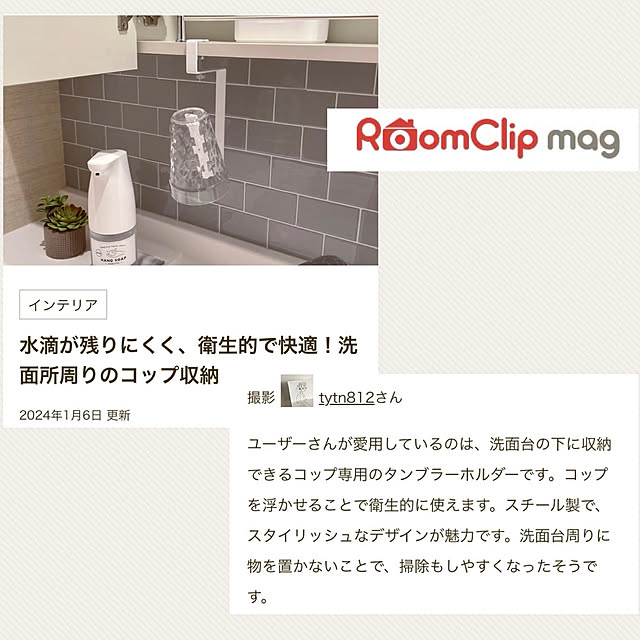 tytn812さんの実例写真