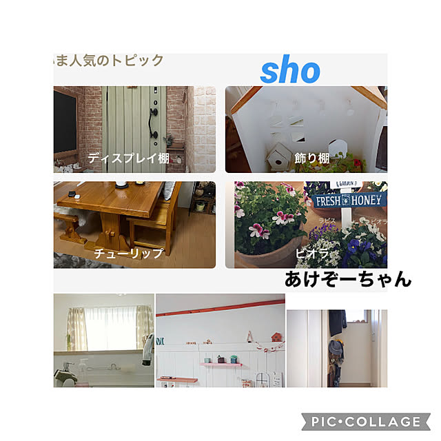 shoさんの実例写真