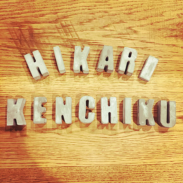 hikari_kenchikuさんの実例写真
