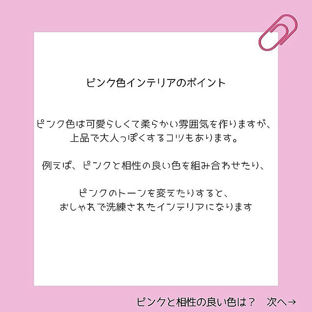 interiorclipさんの部屋