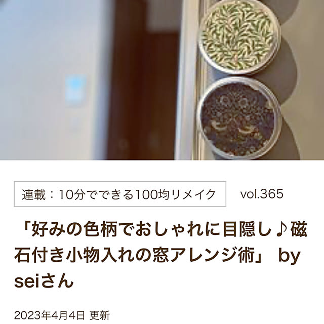 seiさんの実例写真