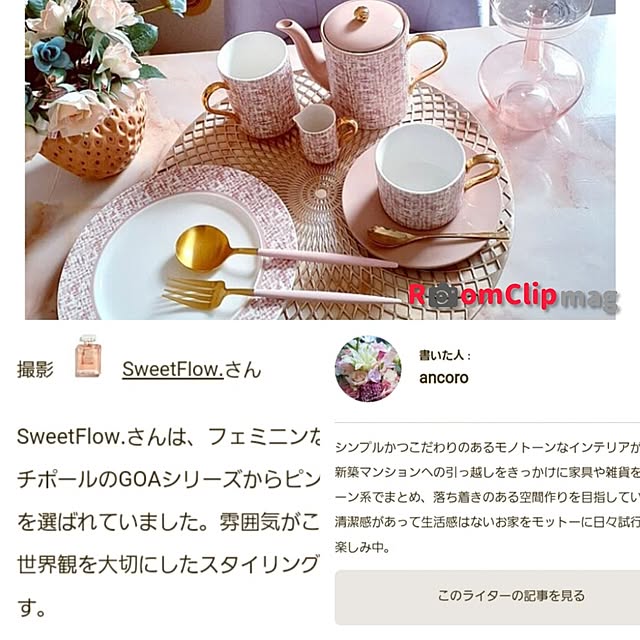 SweetFlow.さんの実例写真