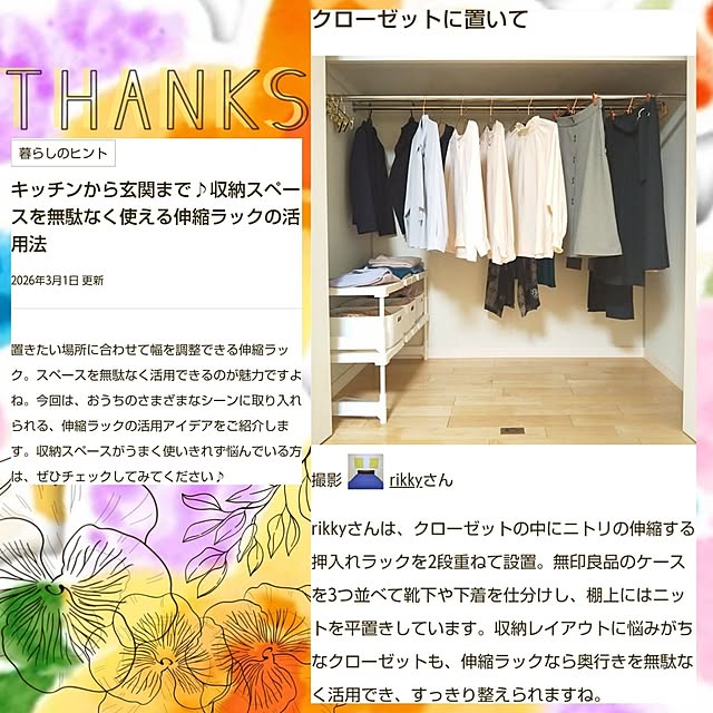 rikkyさんの実例写真