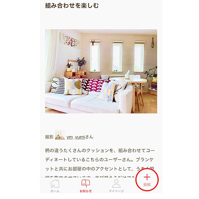 ym_yumiさんの実例写真