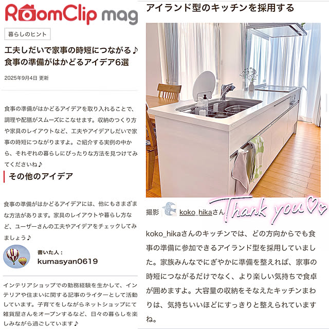 koko_hikaさんの部屋