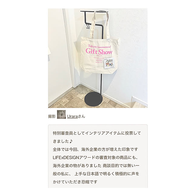 Uraraさんの実例写真