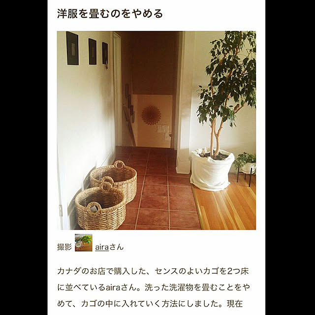 airaさんの実例写真