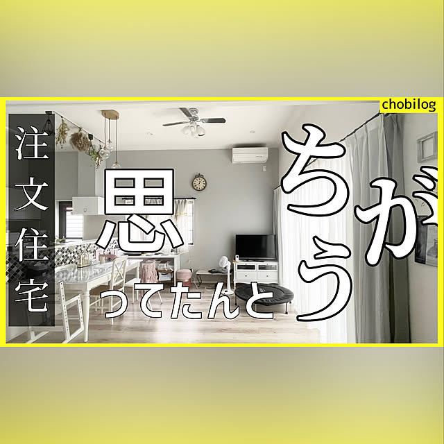 chobisukeさんの実例写真