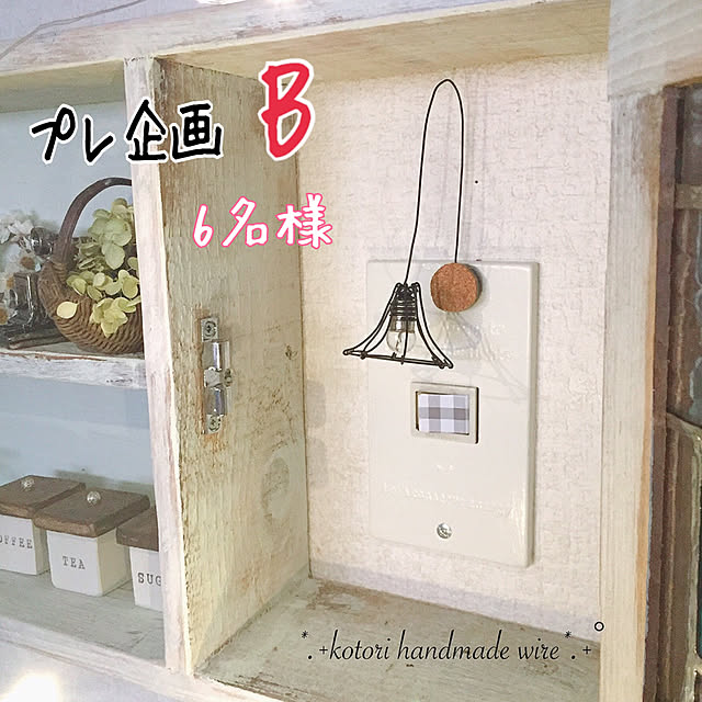 kotoriさんの実例写真