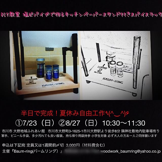 Baum-ringさんの実例写真