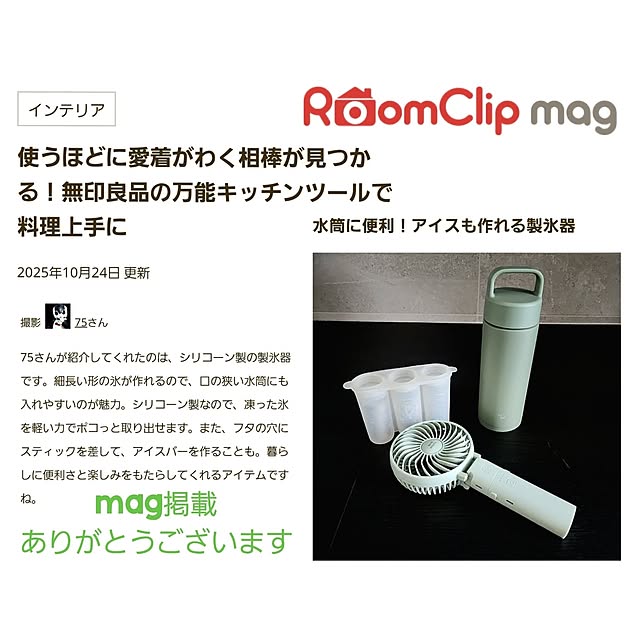 75さんの実例写真