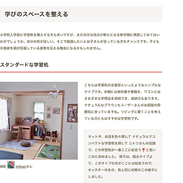 chiiyanさんの実例写真
