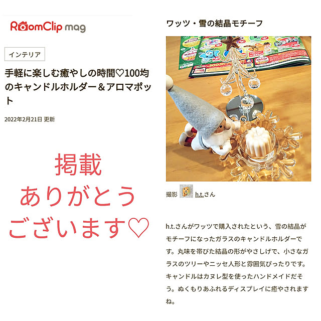 h.t.さんの実例写真